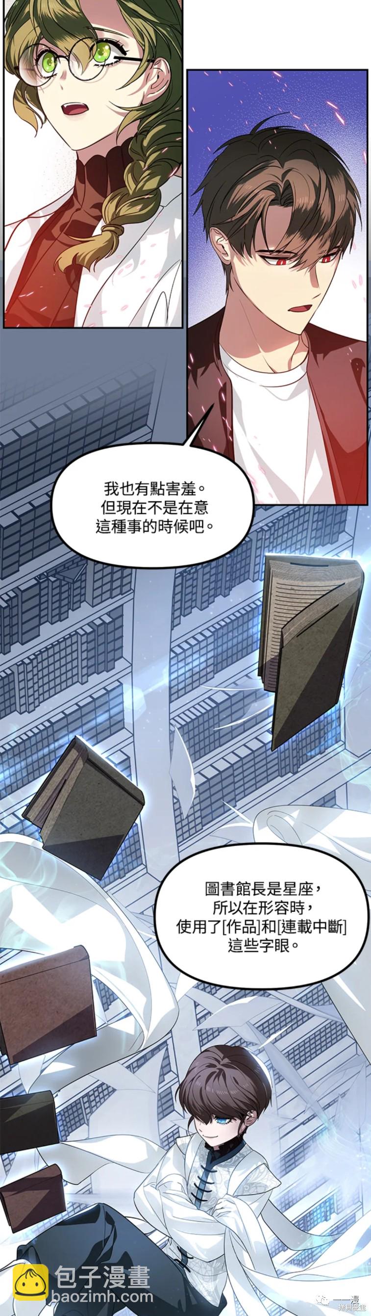 SSS級自殺獵人 - 第54話 - 1