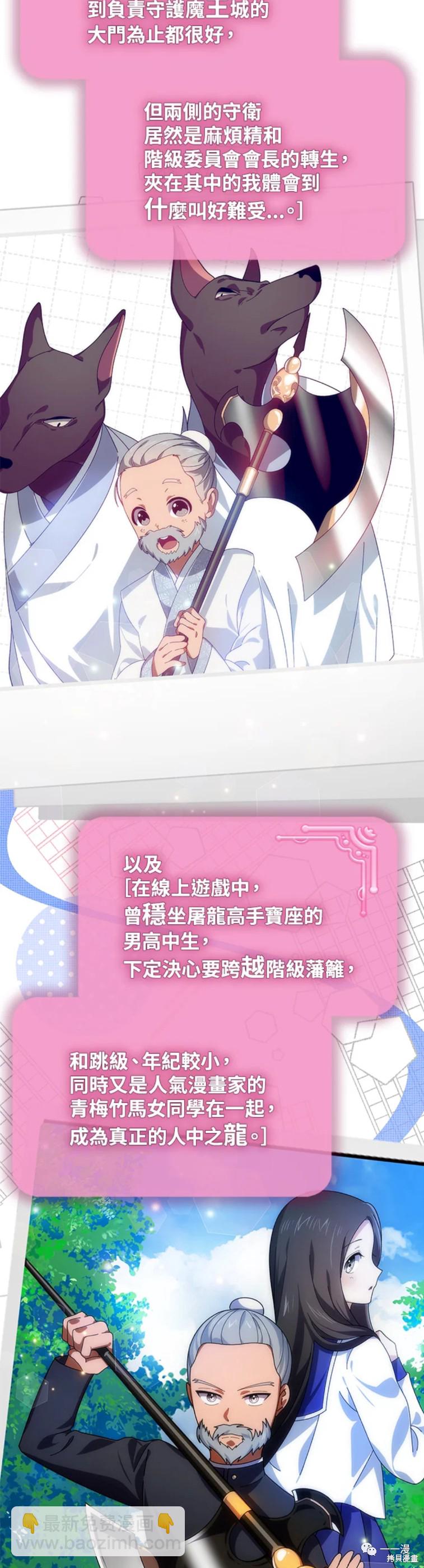 SSS級自殺獵人 - 第56話 - 4