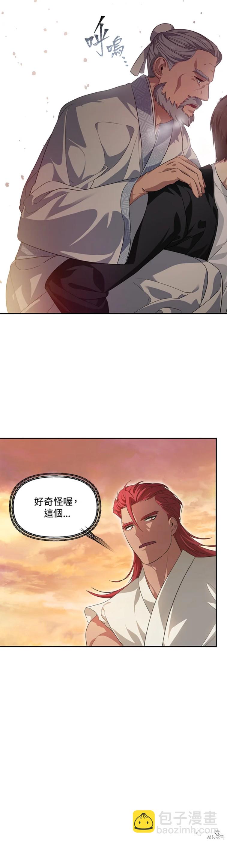 SSS級自殺獵人 - 第56話 - 5