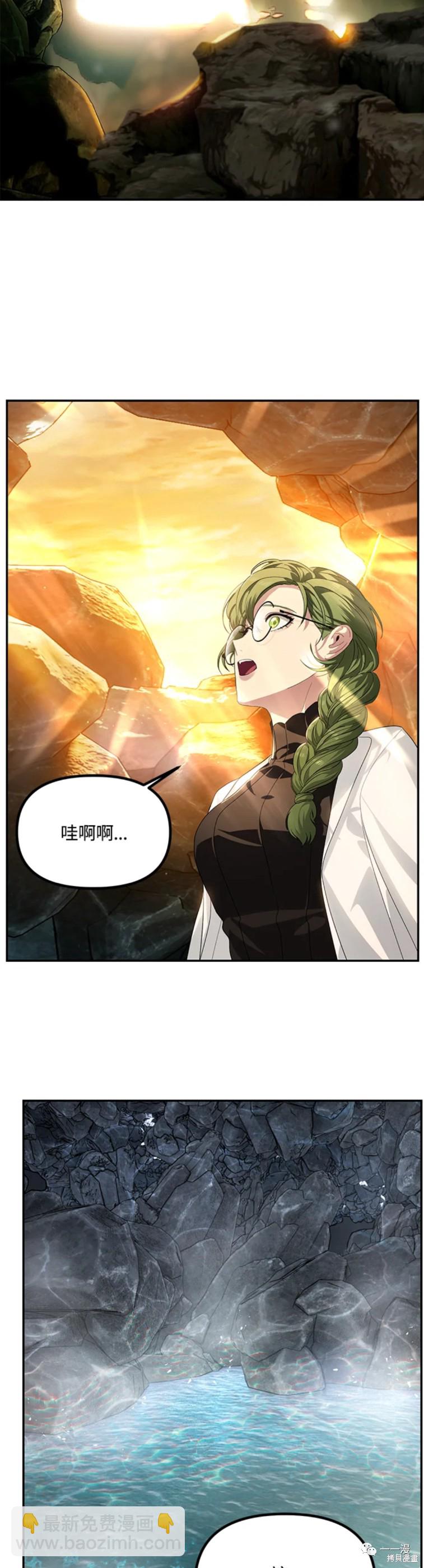 SSS級自殺獵人 - 第56話 - 8