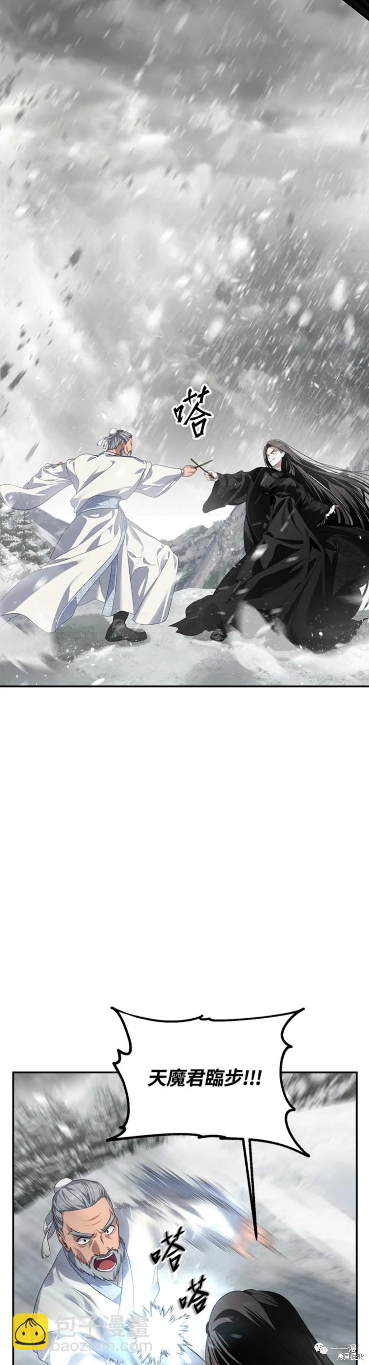 SSS級自殺獵人 - 第56話 - 3