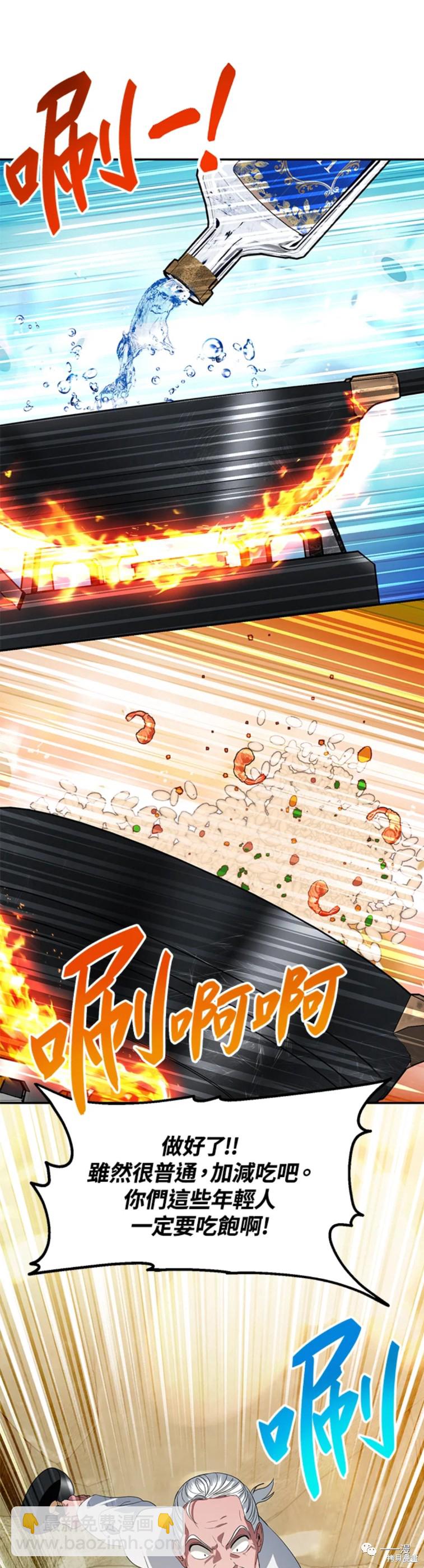 SSS級自殺獵人 - 第56話 - 2