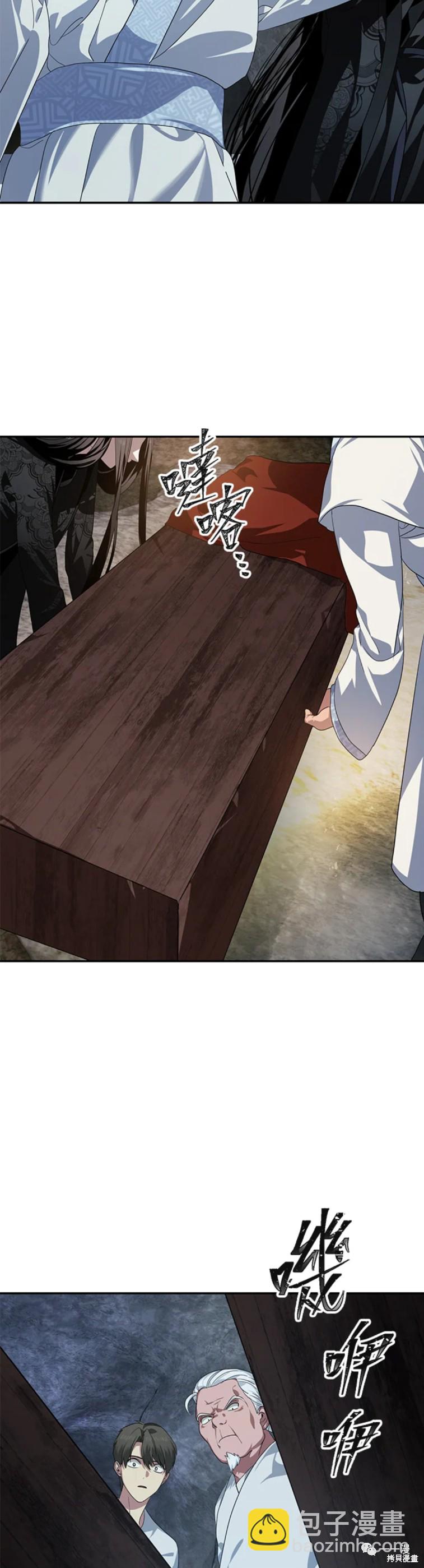 SSS級自殺獵人 - 第56話 - 1