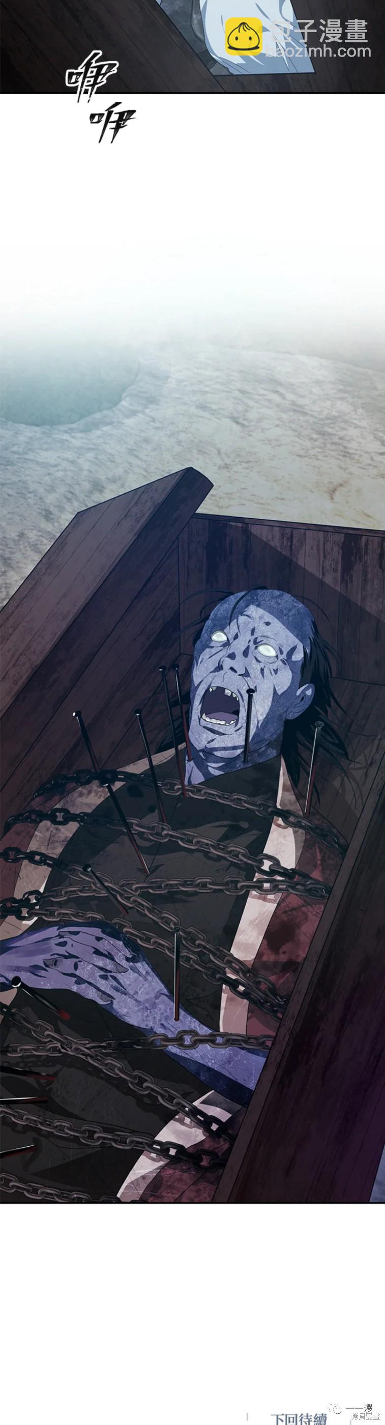 SSS級自殺獵人 - 第56話 - 2