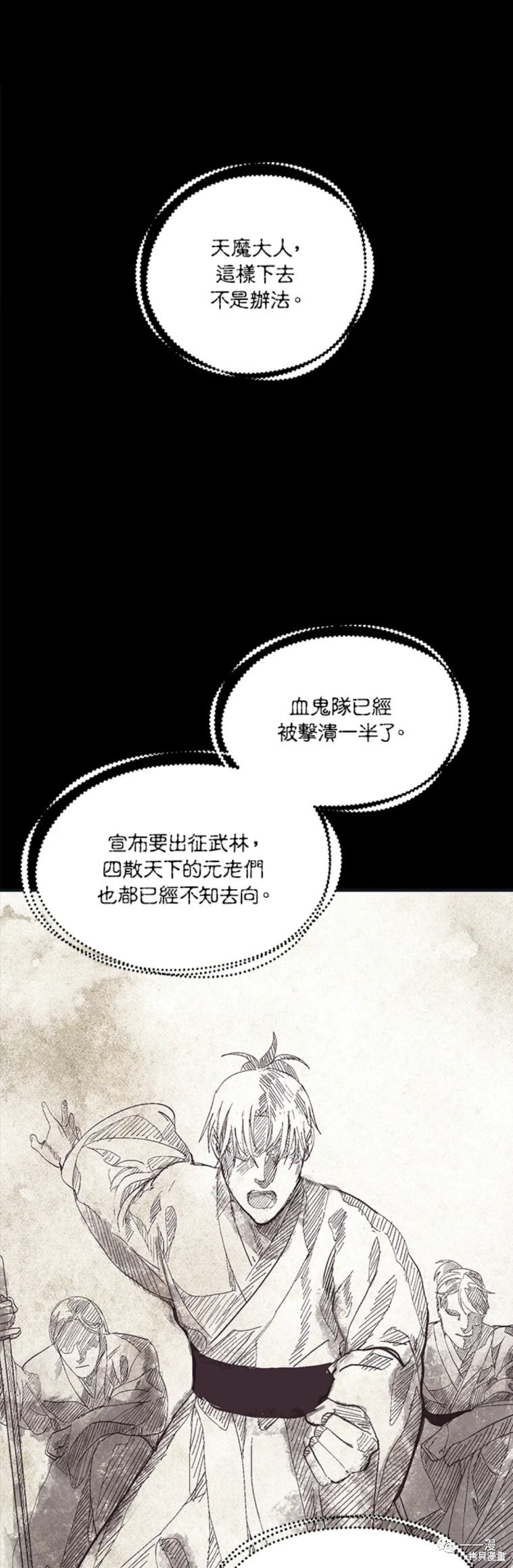 SSS級自殺獵人 - 第58話 - 1