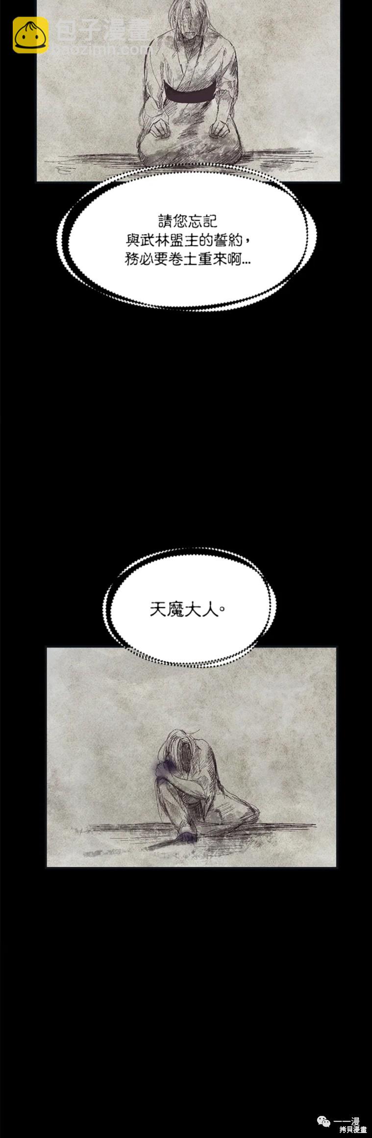 SSS級自殺獵人 - 第58話 - 5