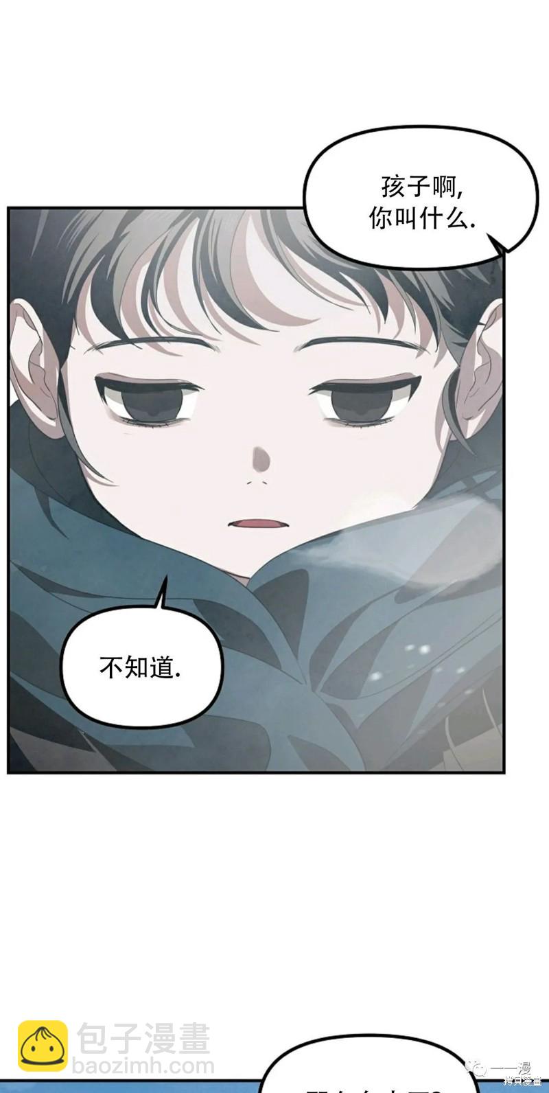 SSS級自殺獵人 - 第62話(1/2) - 3