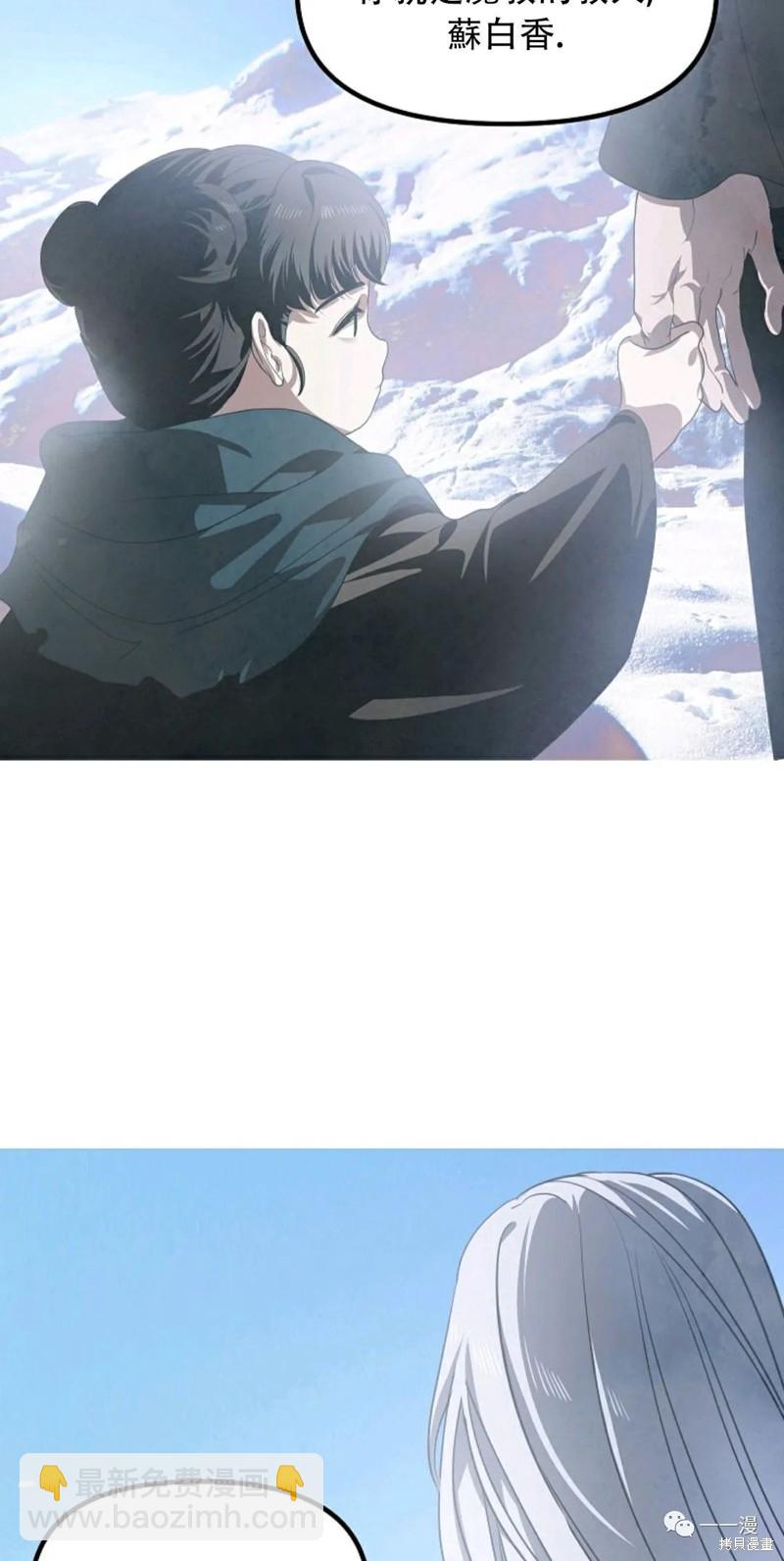 SSS級自殺獵人 - 第62話(1/2) - 3