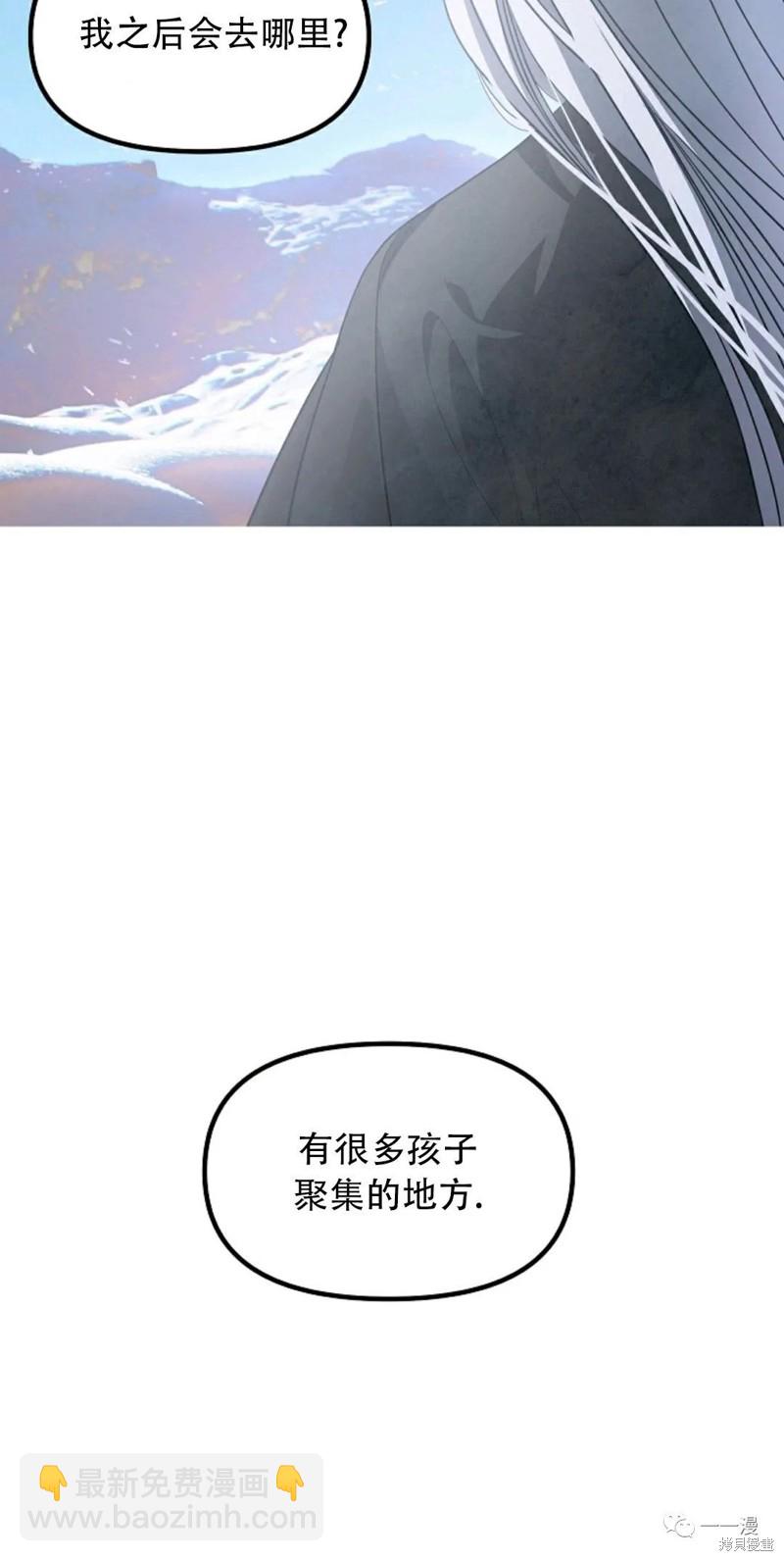 SSS級自殺獵人 - 第62話(1/2) - 4