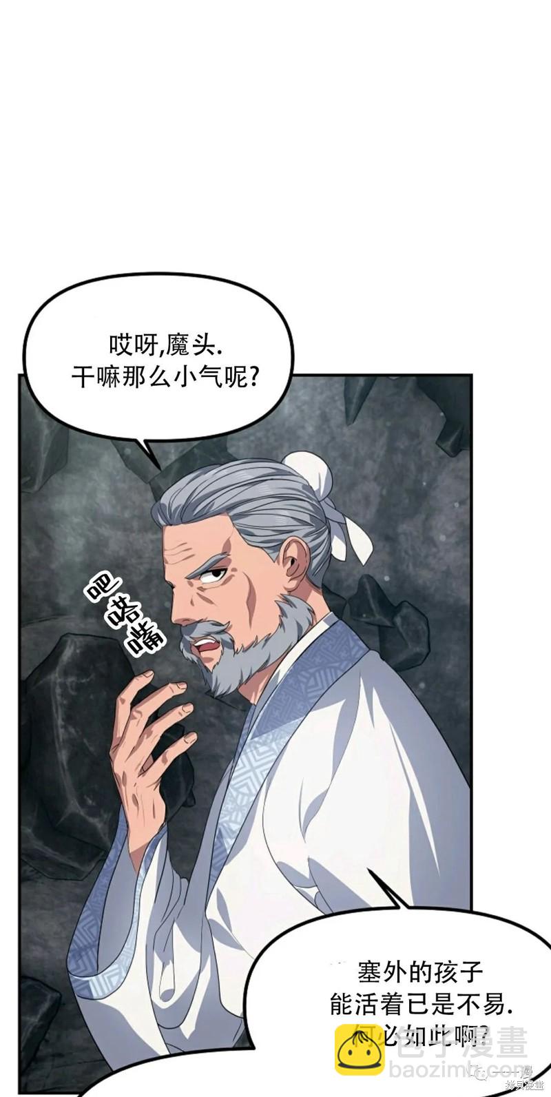 SSS級自殺獵人 - 第62話(1/2) - 8