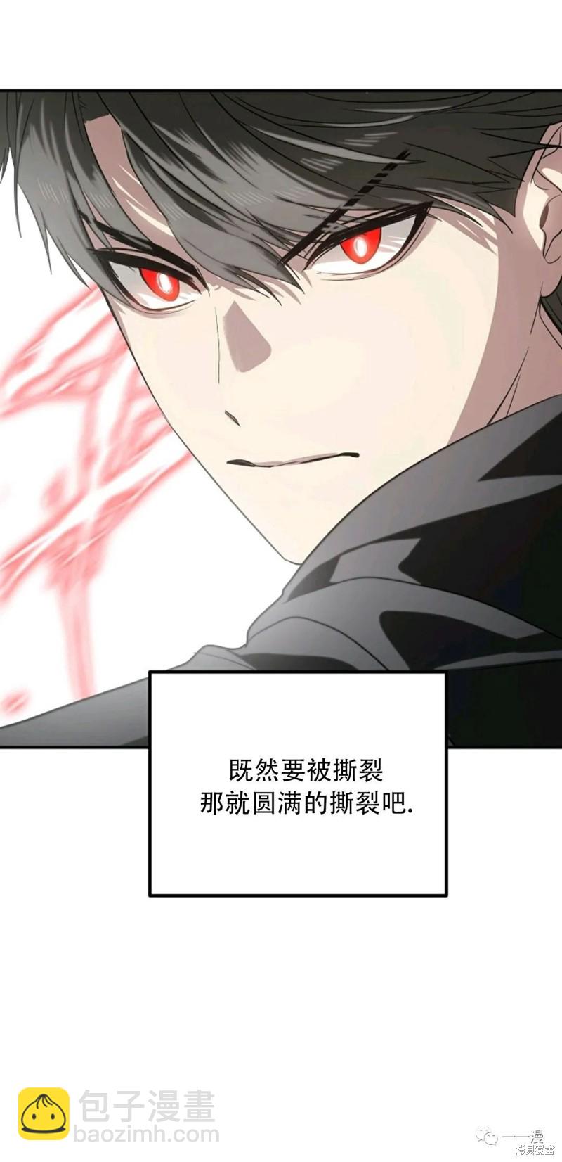 SSS級自殺獵人 - 第62話(1/2) - 1