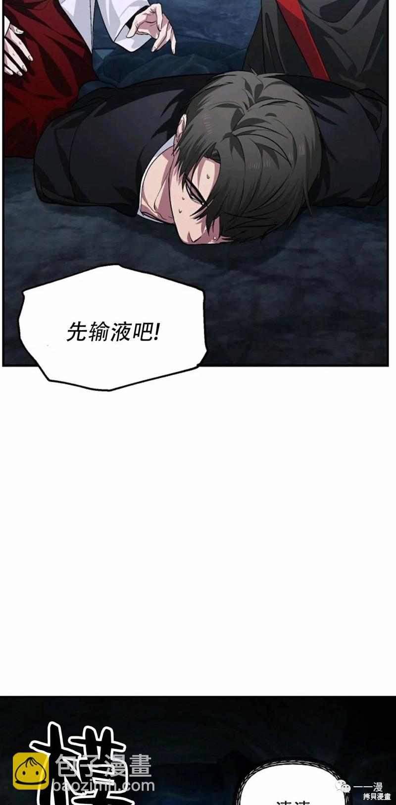 SSS級自殺獵人 - 第62話(2/2) - 3