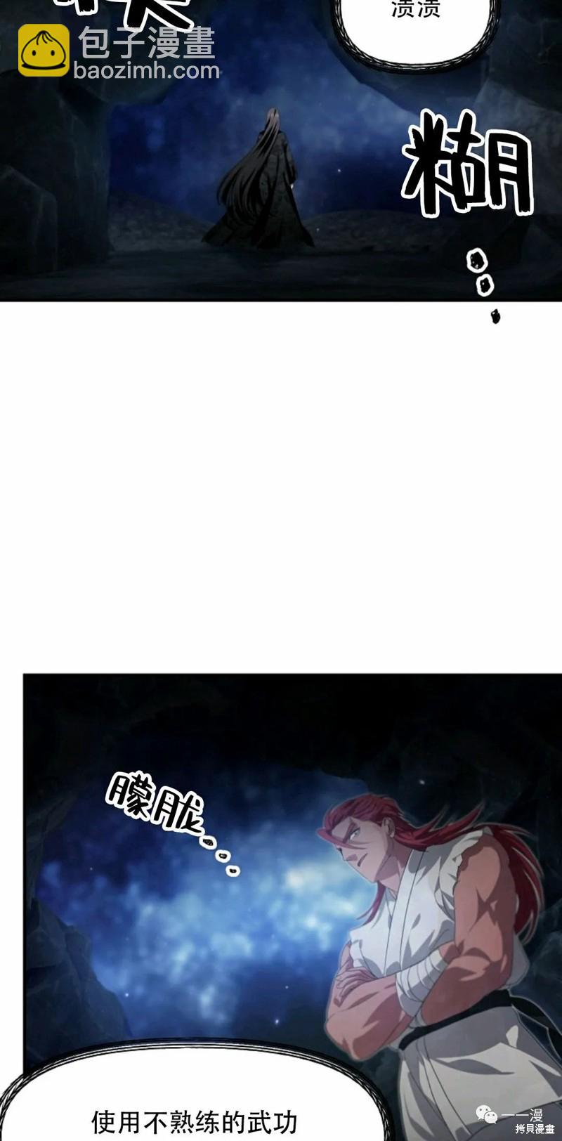 SSS級自殺獵人 - 第62話(2/2) - 1