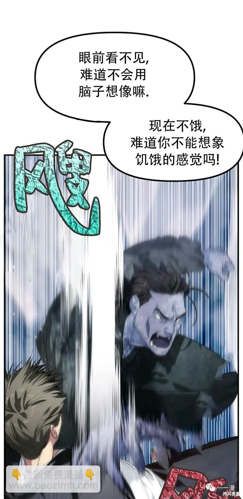 SSS級自殺獵人 - 第64話(1/2) - 3