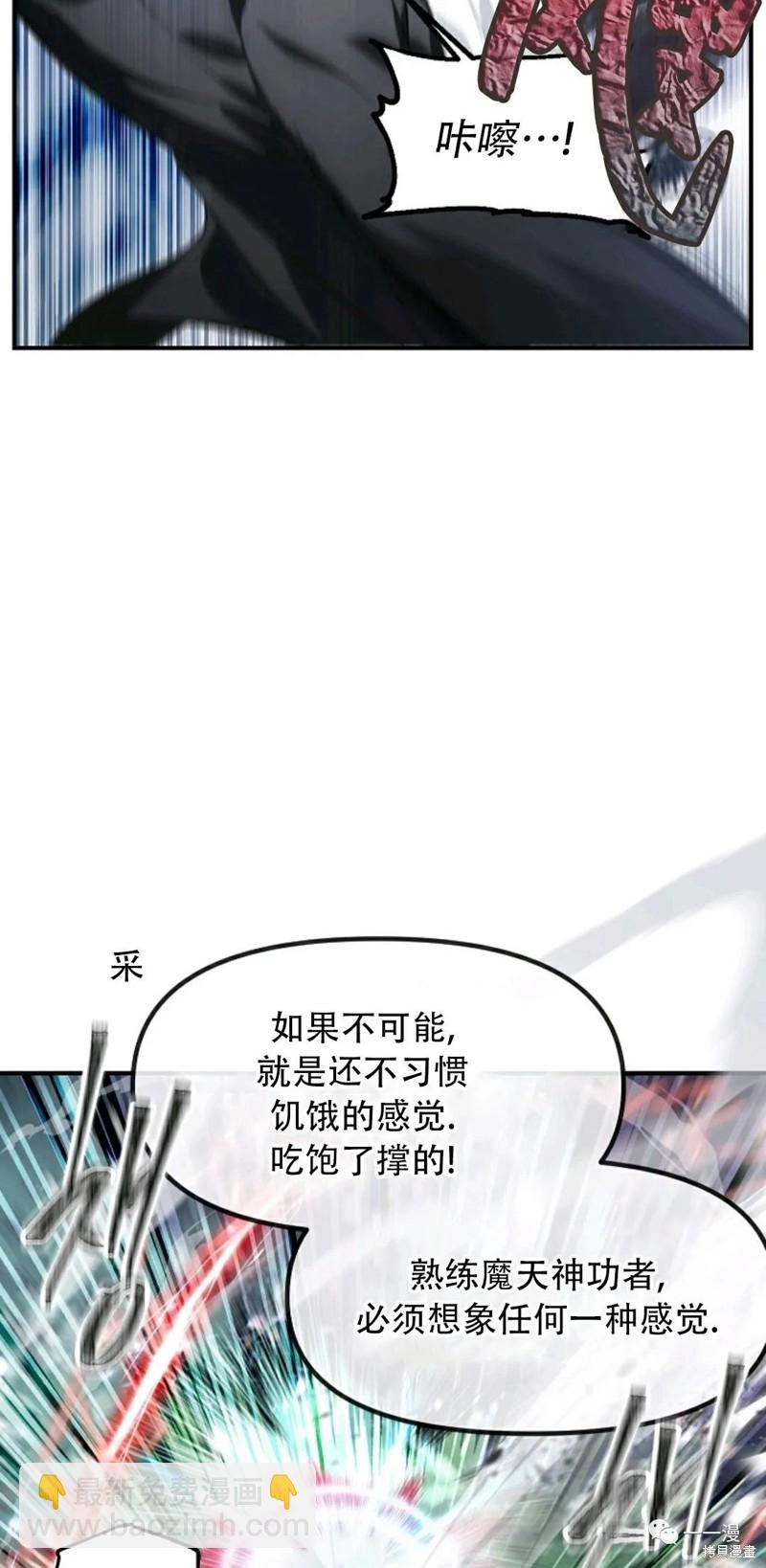 SSS級自殺獵人 - 第64話(1/2) - 4