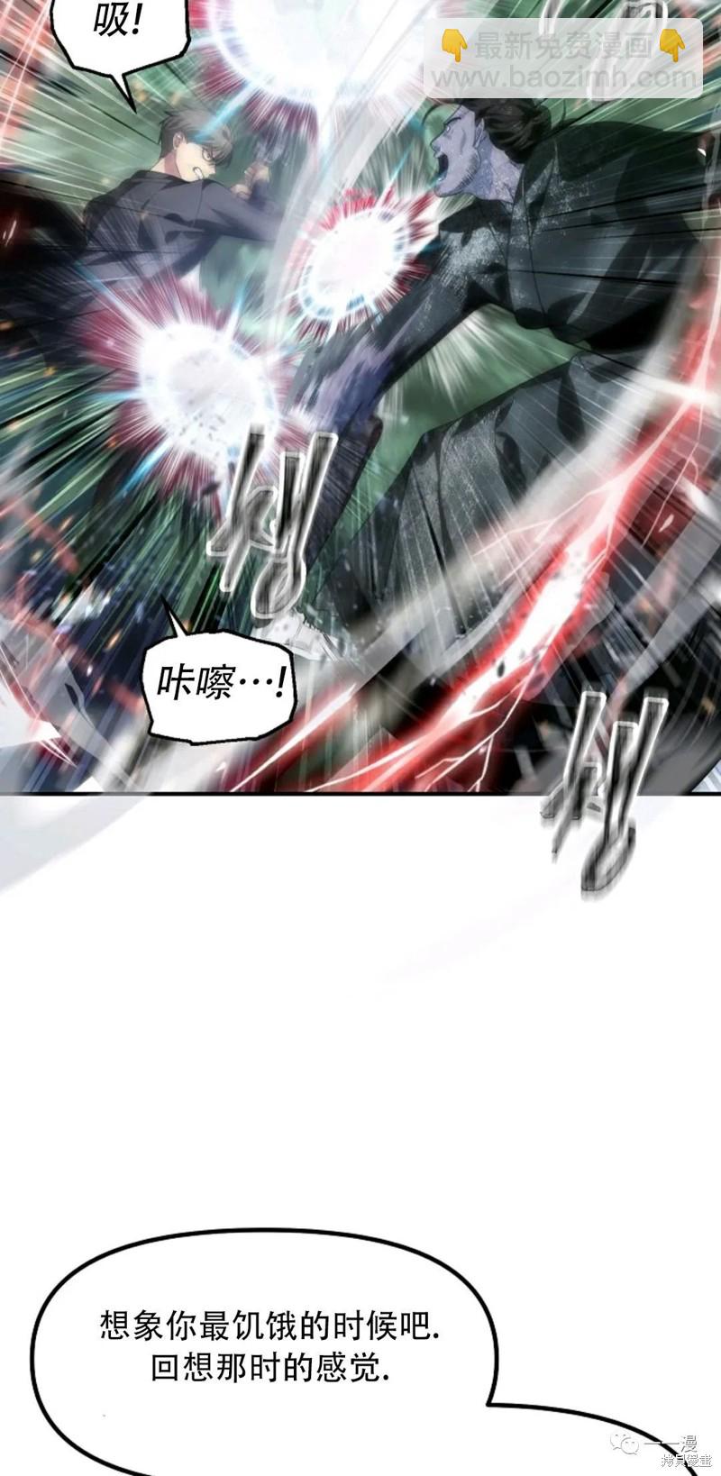 SSS級自殺獵人 - 第64話(1/2) - 5