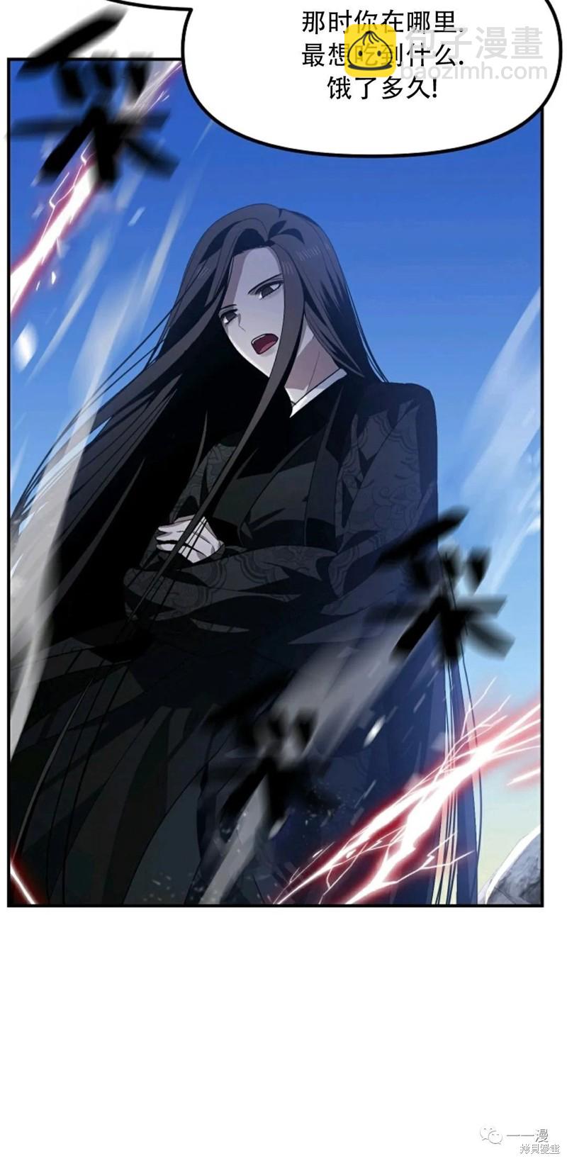 SSS級自殺獵人 - 第64話(1/2) - 6