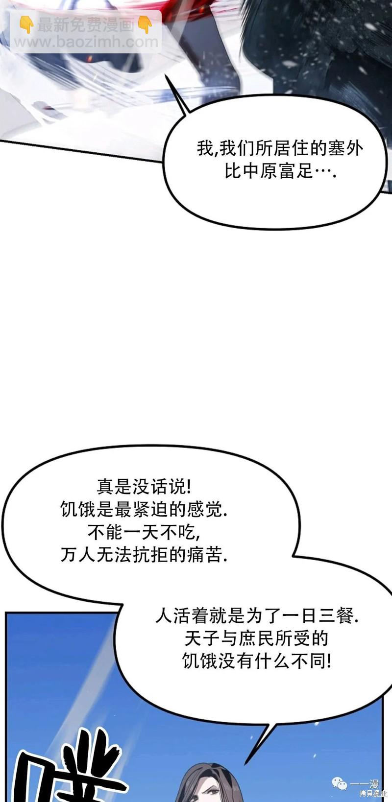 SSS級自殺獵人 - 第64話(1/2) - 2