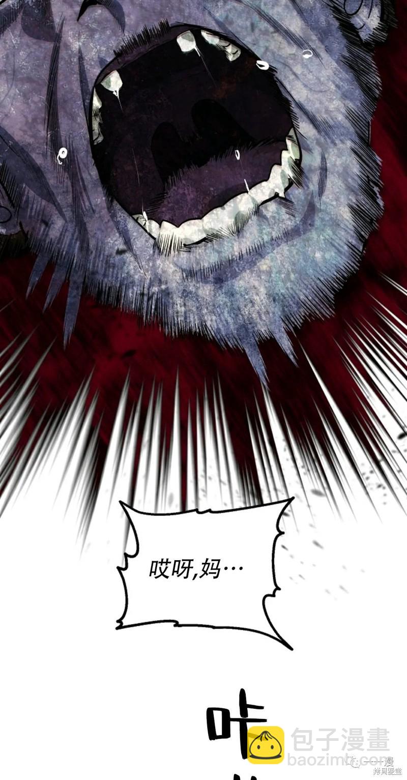 SSS級自殺獵人 - 第64話(1/2) - 1