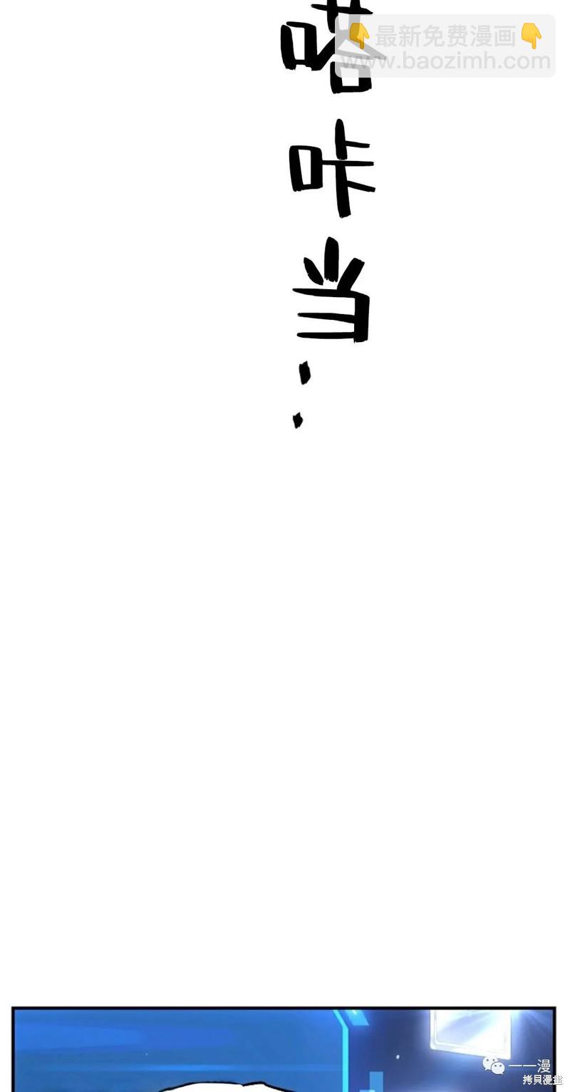 SSS級自殺獵人 - 第64話(1/2) - 2