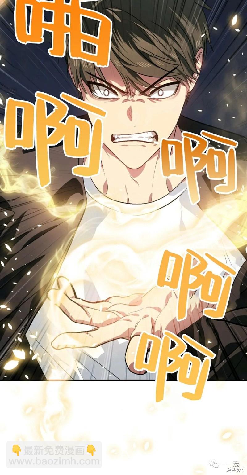 SSS級自殺獵人 - 第64話(1/2) - 6