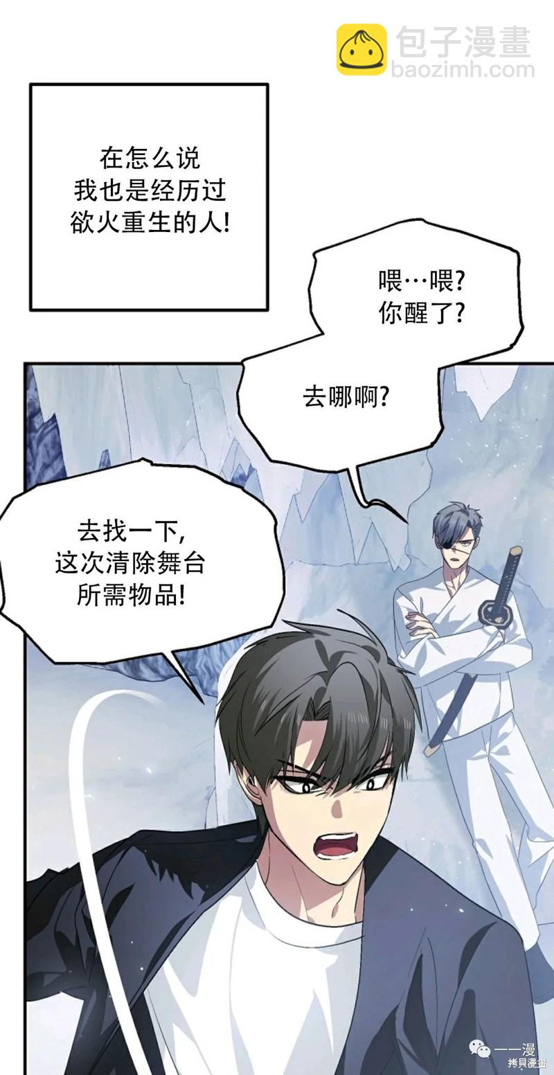 SSS級自殺獵人 - 第64話(1/2) - 1