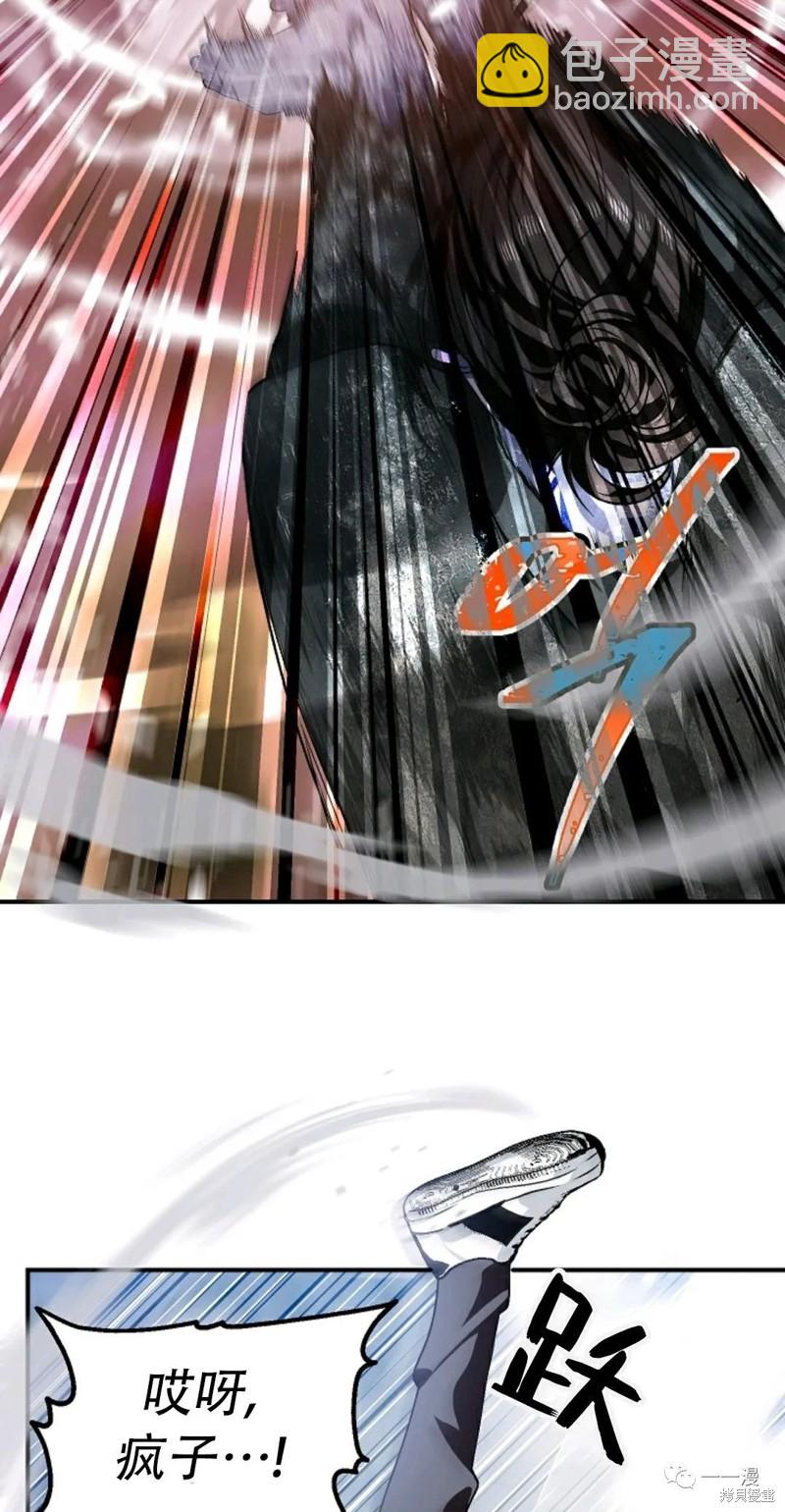 SSS級自殺獵人 - 第64話(1/2) - 5