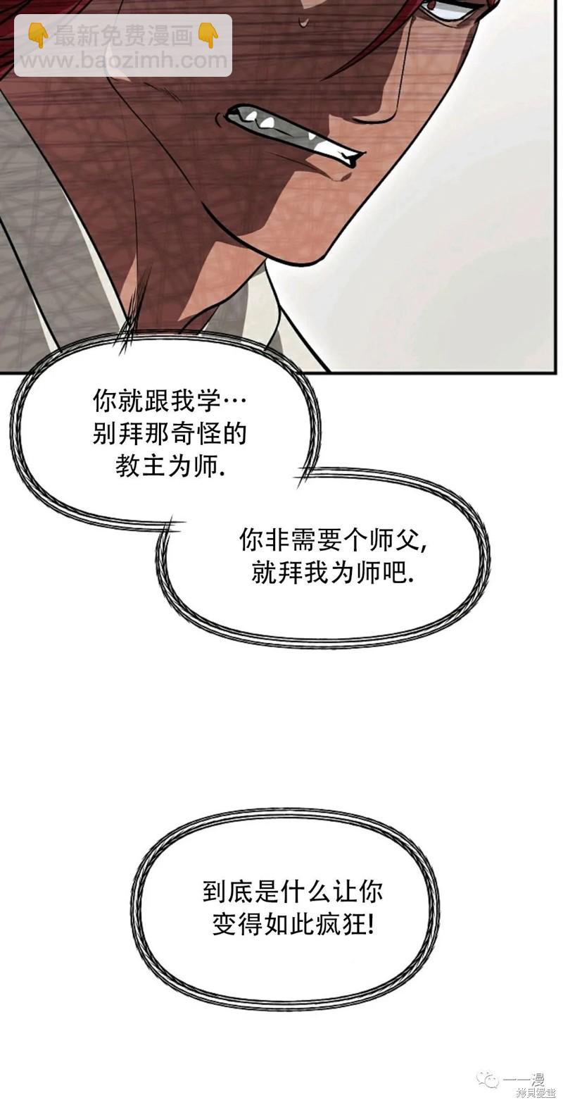 SSS級自殺獵人 - 第64話(1/2) - 2