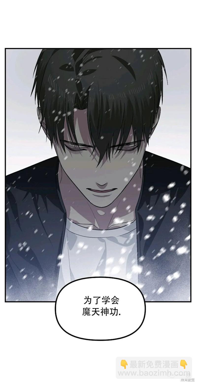 SSS級自殺獵人 - 第64話(2/2) - 2