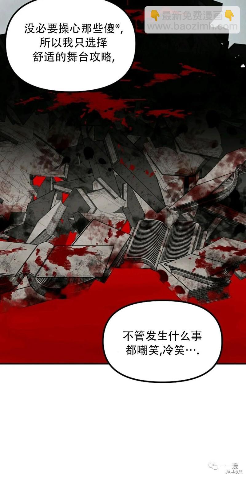 SSS級自殺獵人 - 第64話(2/2) - 2