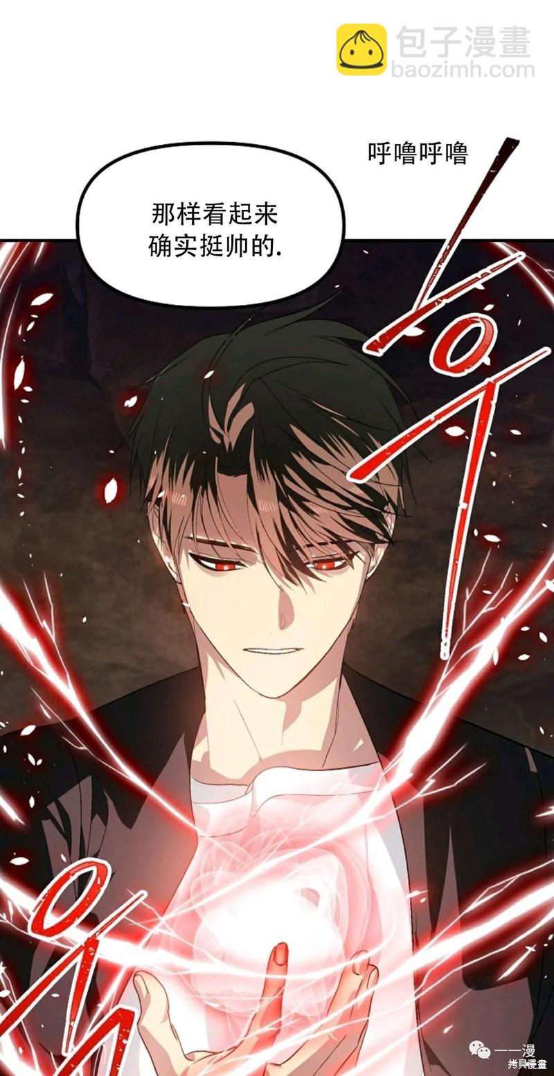 SSS級自殺獵人 - 第64話(2/2) - 3