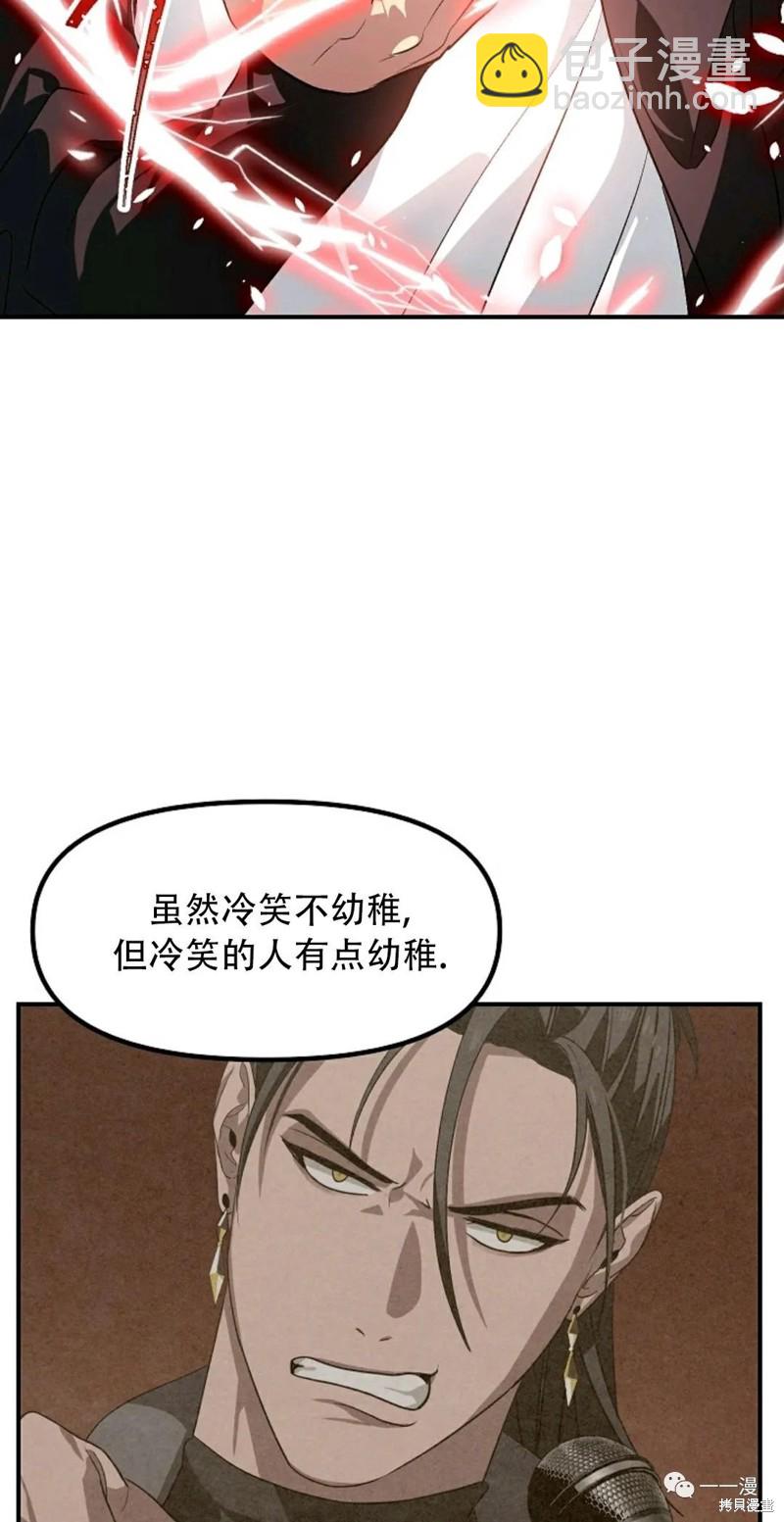 SSS級自殺獵人 - 第64話(2/2) - 1