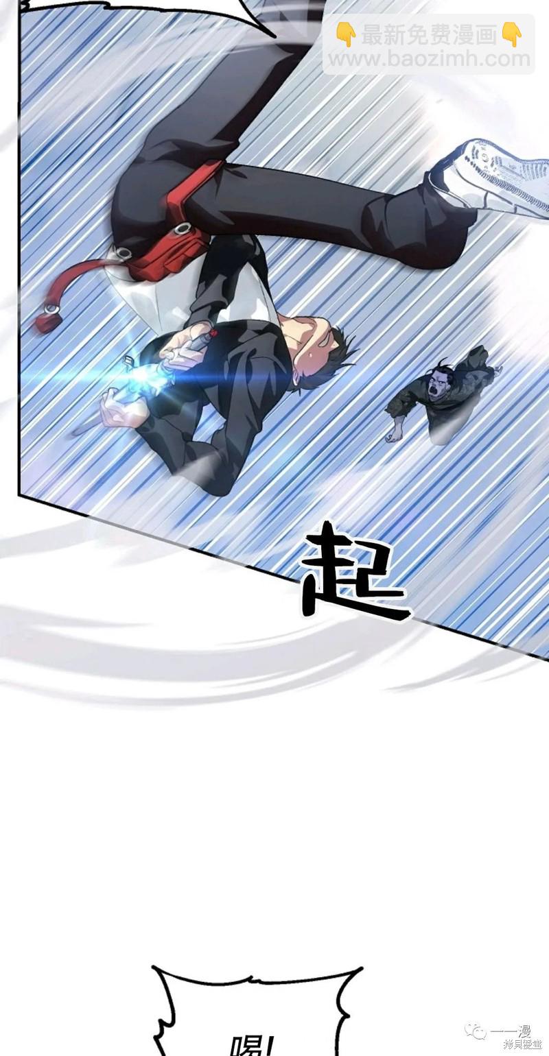 SSS級自殺獵人 - 第64話(1/2) - 6