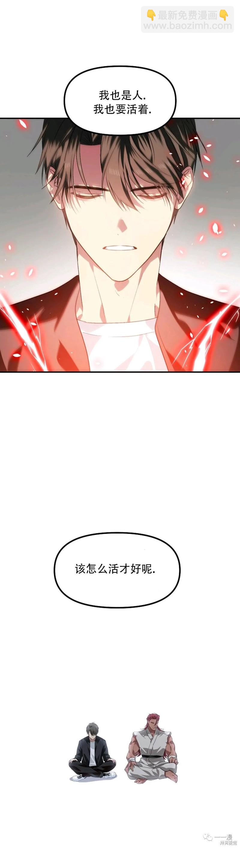 SSS級自殺獵人 - 第64話(2/2) - 3