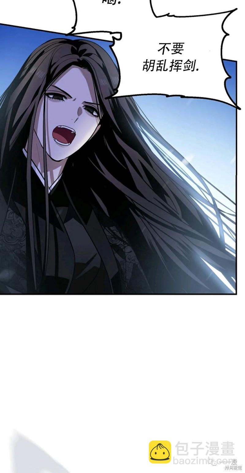 SSS級自殺獵人 - 第64話(1/2) - 7