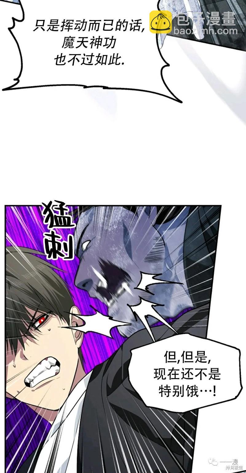 SSS級自殺獵人 - 第64話(1/2) - 1