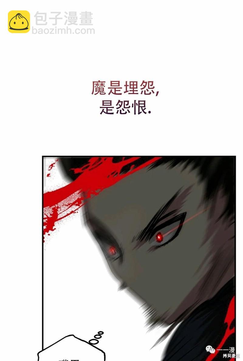 SSS級自殺獵人 - 第66話(3/3) - 2