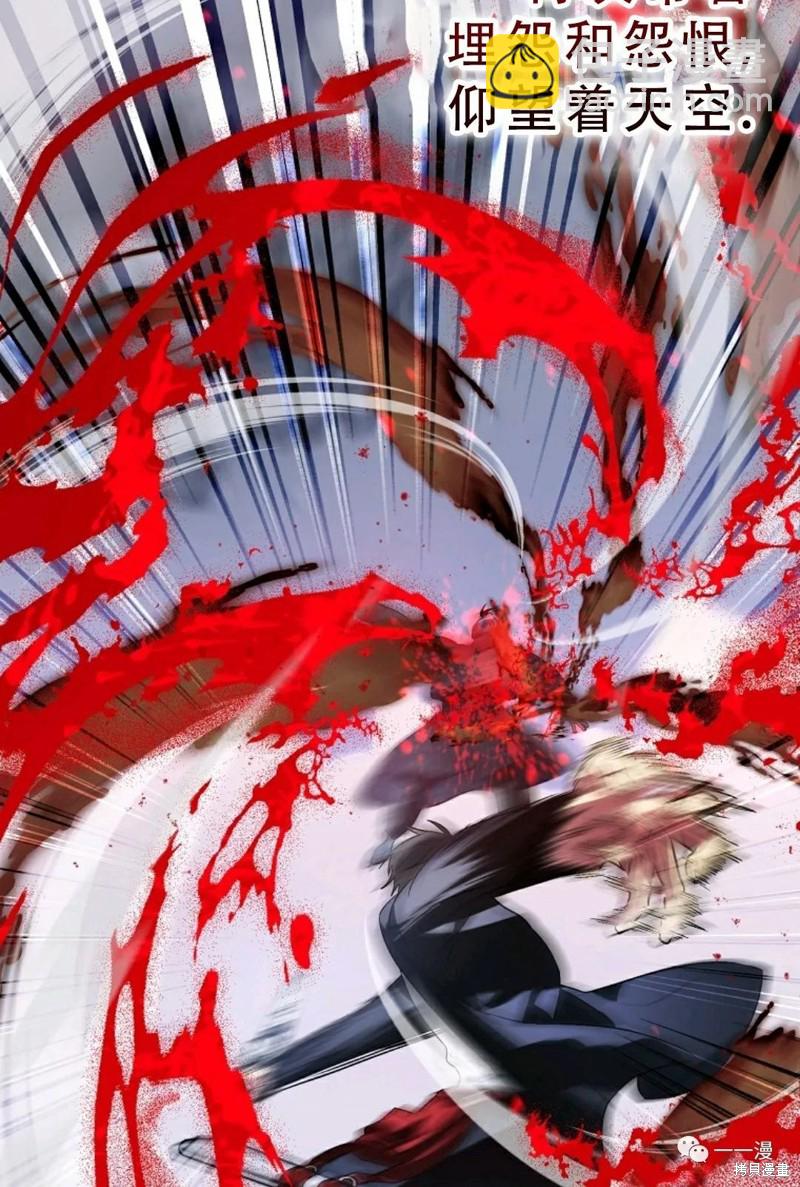 SSS級自殺獵人 - 第66話(3/3) - 1