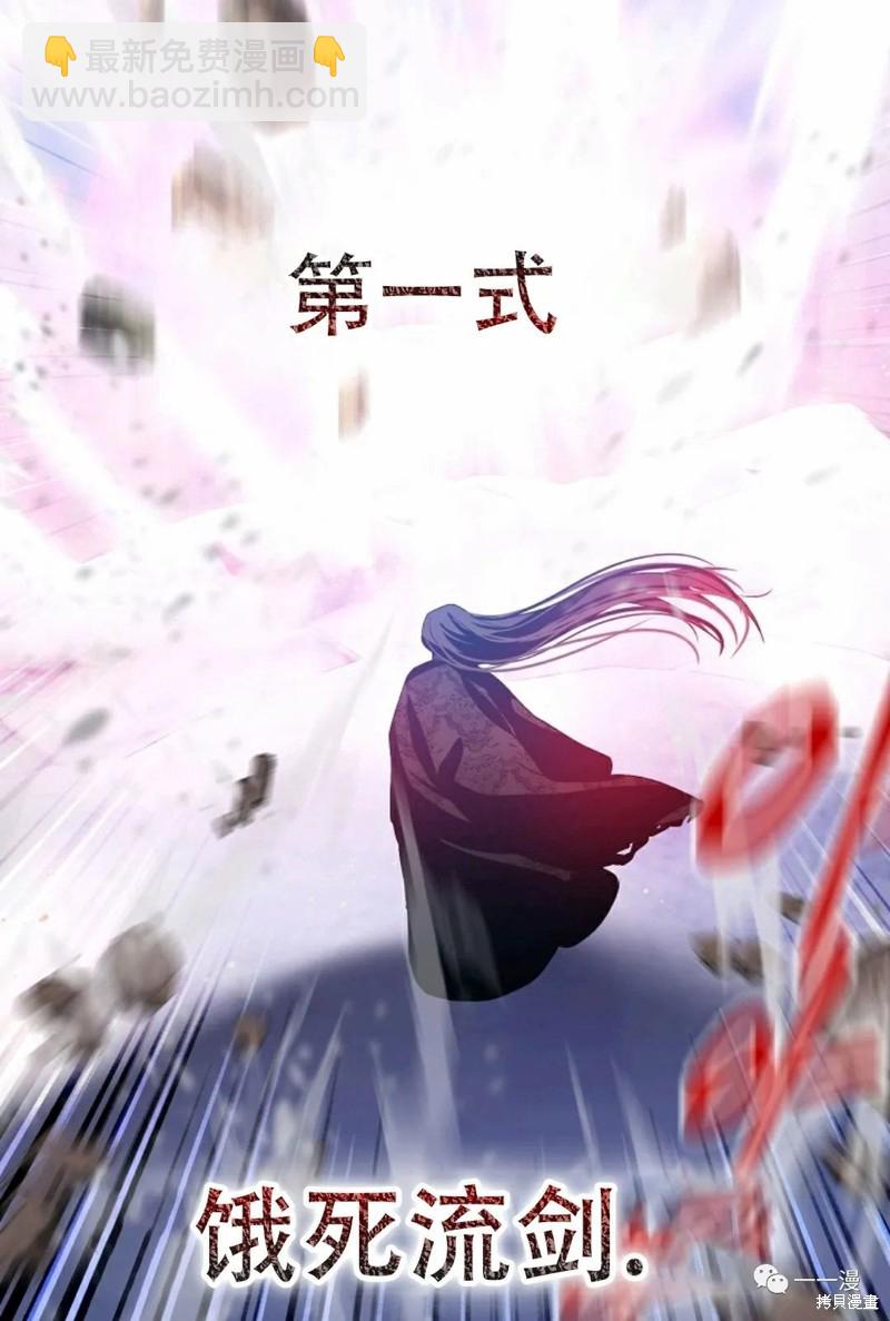 SSS級自殺獵人 - 第66話(3/3) - 1