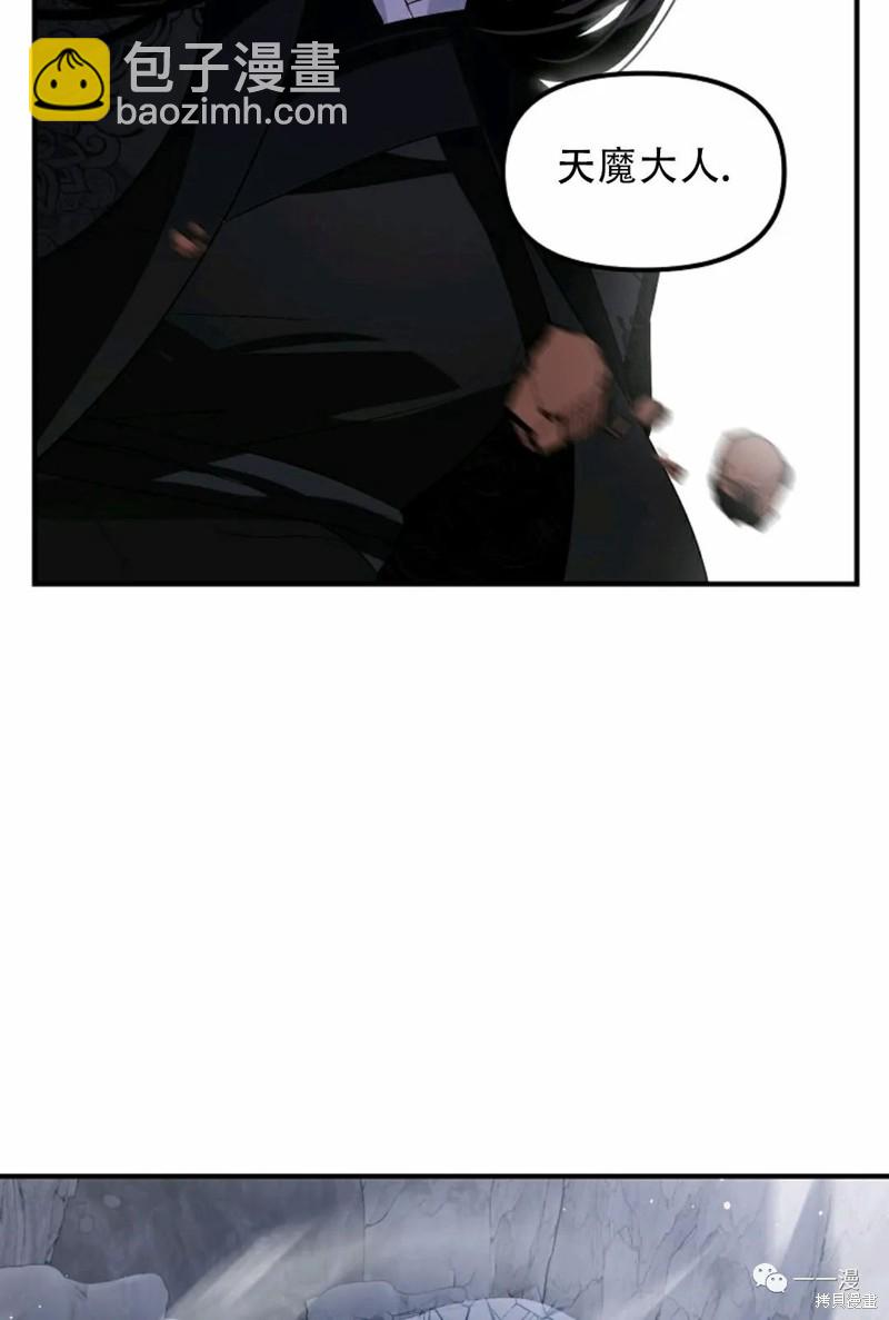 SSS級自殺獵人 - 第66話(3/3) - 3