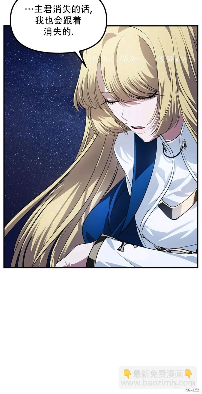 SSS級自殺獵人 - 第66話(1/3) - 4