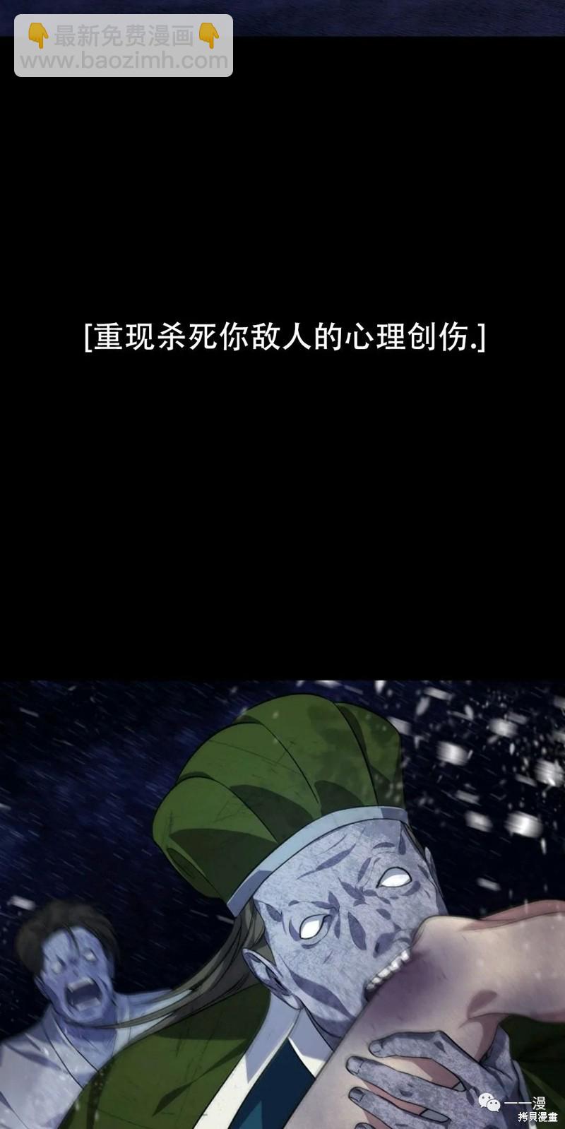 SSS級自殺獵人 - 第66話(1/3) - 2