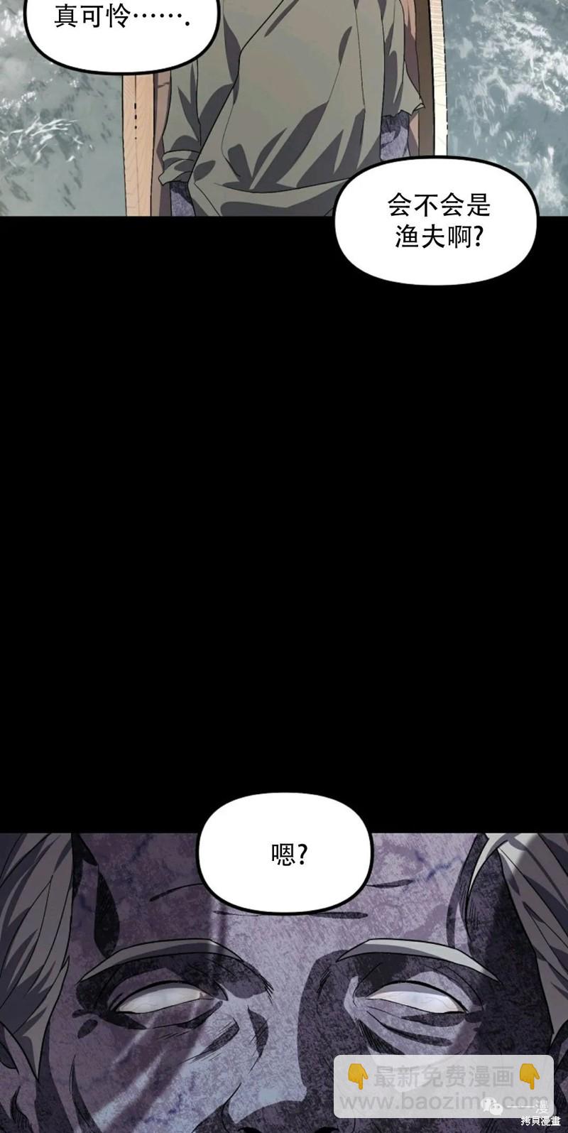 SSS級自殺獵人 - 第66話(2/3) - 5