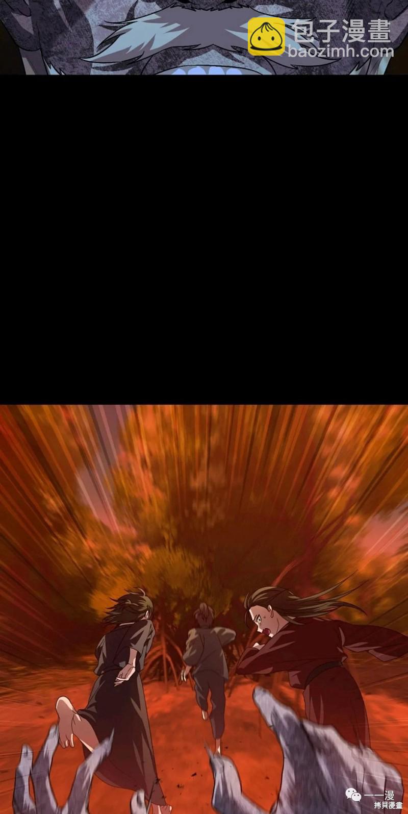 SSS級自殺獵人 - 第66話(2/3) - 6