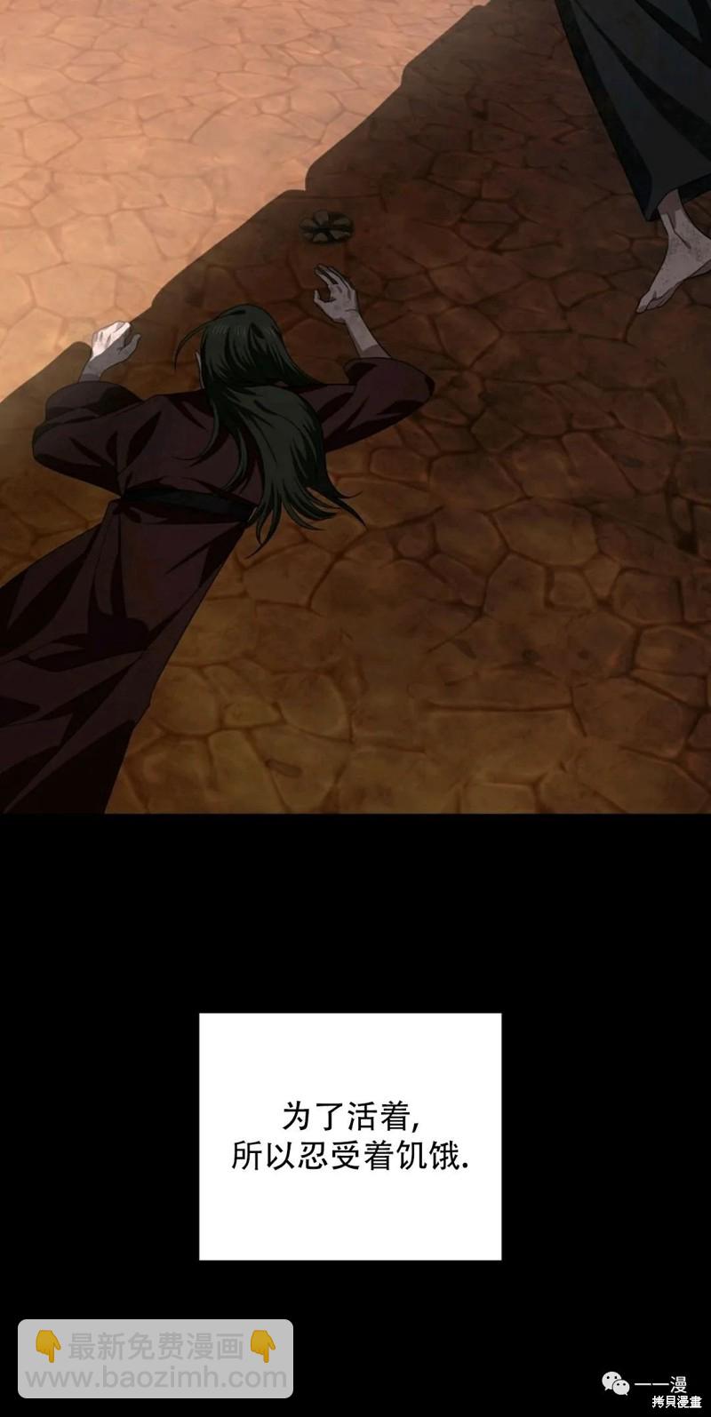 SSS級自殺獵人 - 第66話(2/3) - 8