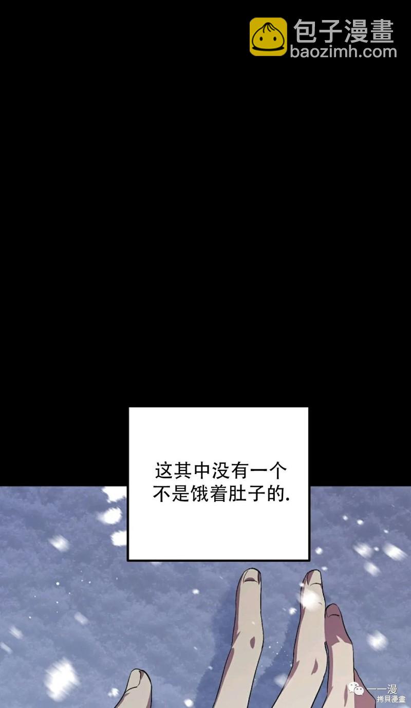 SSS級自殺獵人 - 第66話(2/3) - 4