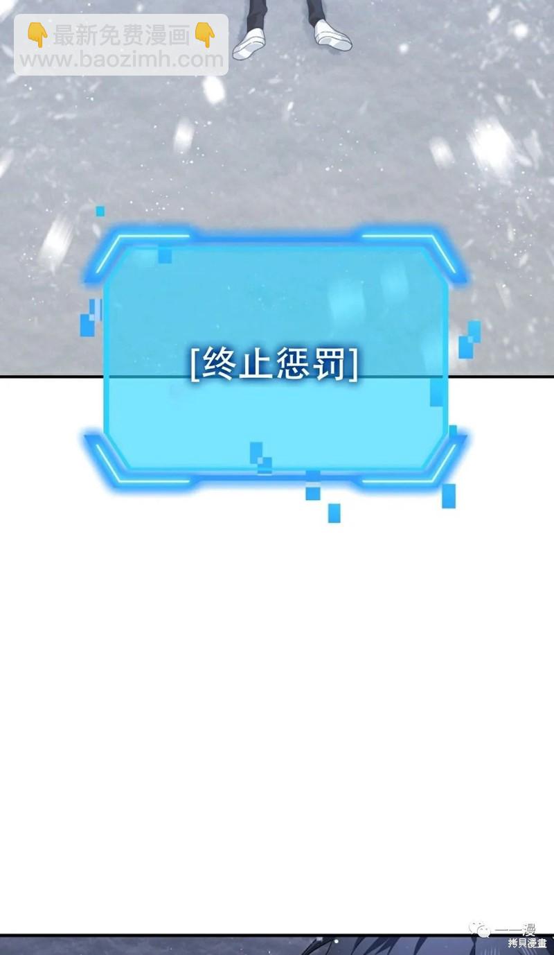 SSS級自殺獵人 - 第66話(2/3) - 7