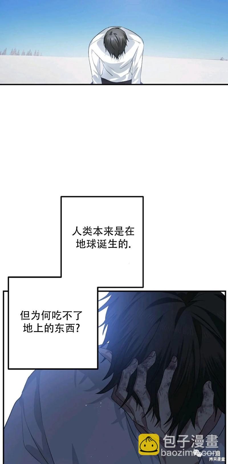 SSS級自殺獵人 - 第66話(2/3) - 2