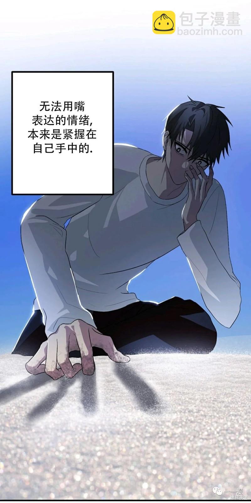 SSS級自殺獵人 - 第66話(2/3) - 5