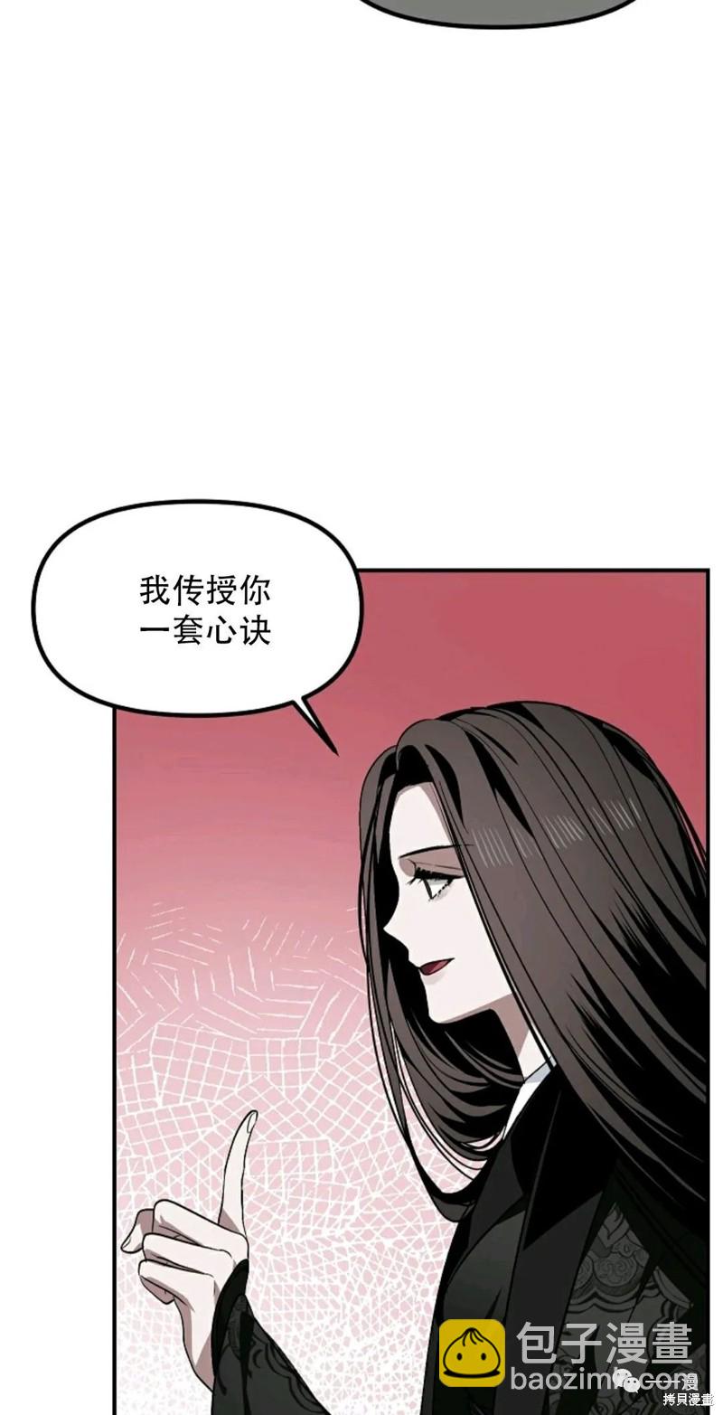 SSS級自殺獵人 - 第68話(1/2) - 8